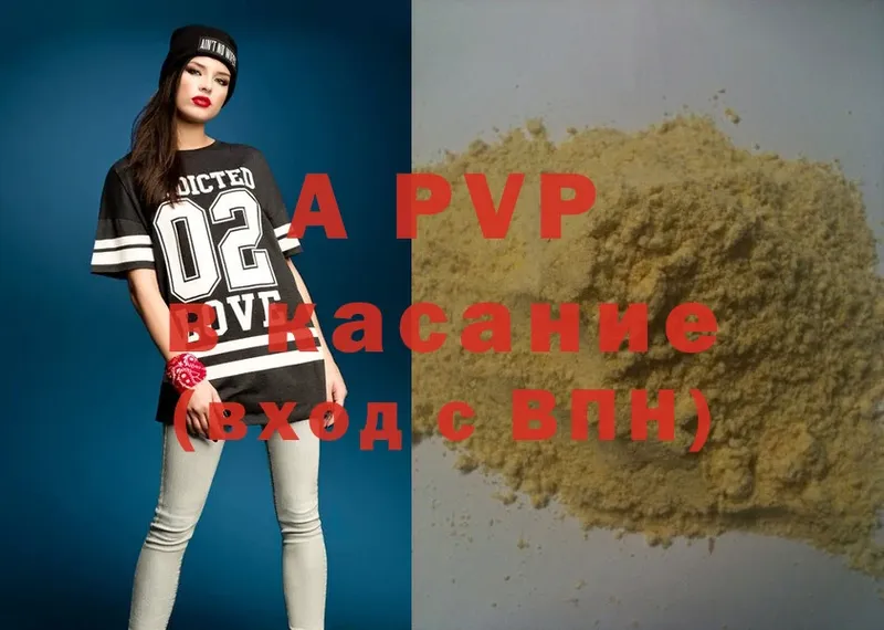 закладки  Георгиевск  Alfa_PVP Соль 