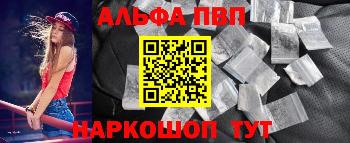 Alpha-PVP СК Георгиевск