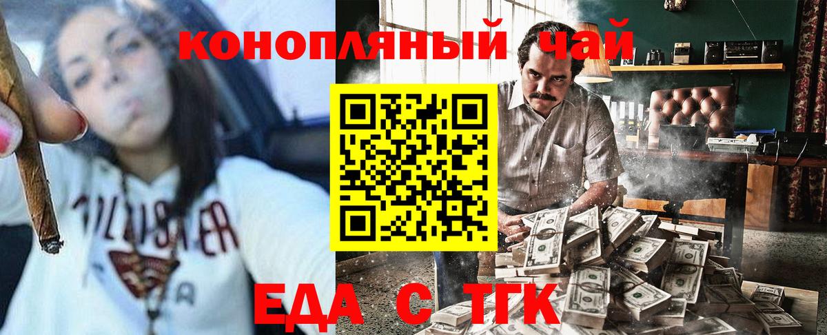 Cannafood марихуана  Вход с VPN  Георгиевск 