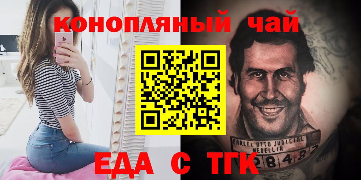 Еда ТГК конопля  Георгиевск 