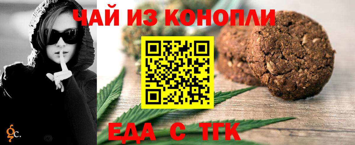 Cannafood марихуана Георгиевск