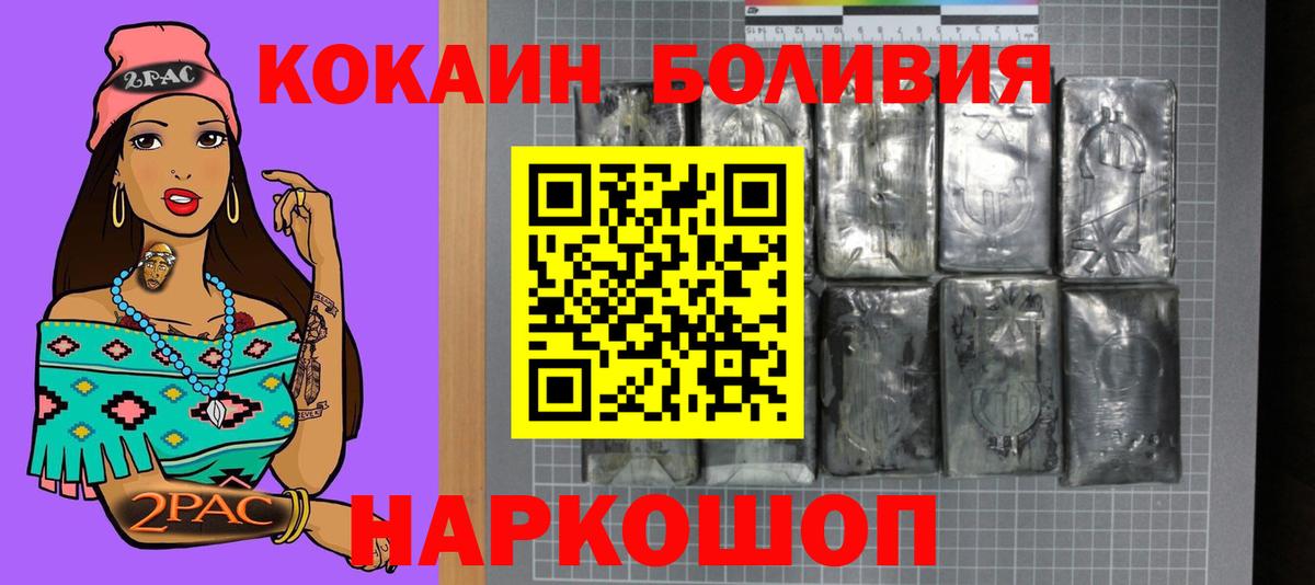 КОКАИН Перу  Вход с VPN  Георгиевск  КОКАИН 99% 
