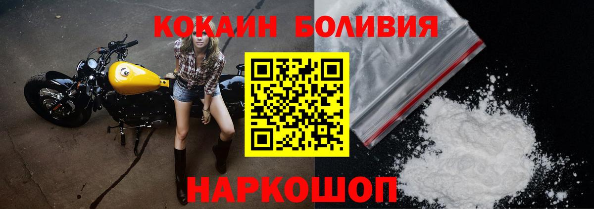 COCAIN Перу  Кокаин Fish Scale  Георгиевск 