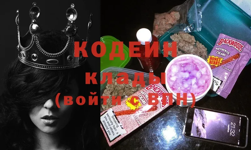 KRAKEN онион  shop клад  Георгиевск  Codein Purple Drank  дарнет шоп 