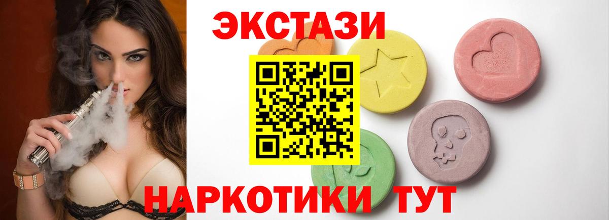 Экстази  ЭКСТАЗИ Philipp Plein  Экстази XTC  Вход с VPN  Георгиевск 