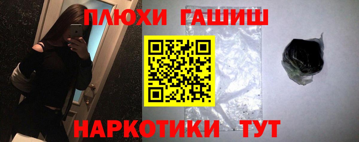 ГАШИШ Изолятор  Вход с VPN  Георгиевск  Гашиш индика сатива 