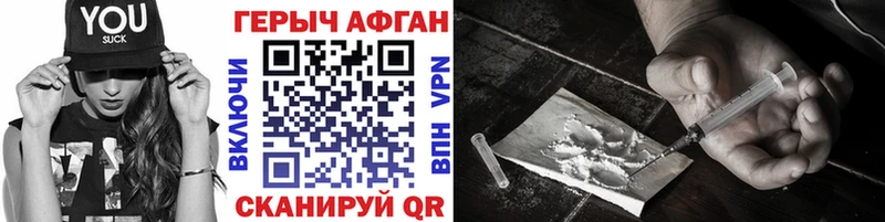 Героин VHQ купить закладку Георгиевск