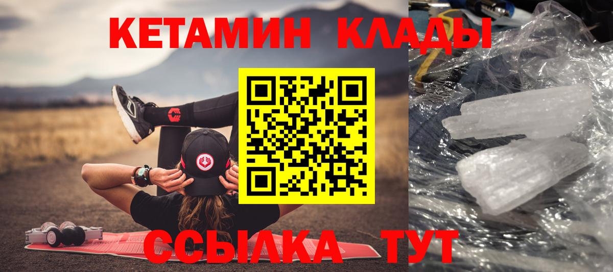 КЕТАМИН ketamine  Кетамин ketamine  Георгиевск 