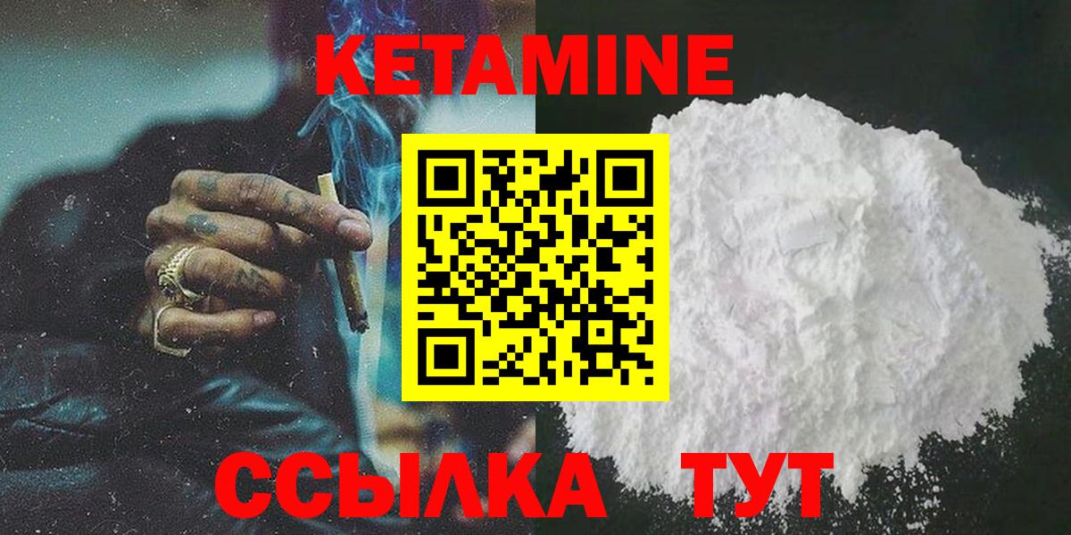 Кетамин ketamine  Вход с VPN  Георгиевск 