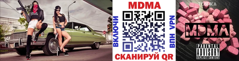 купить наркоту  Георгиевск  MDMA молли 