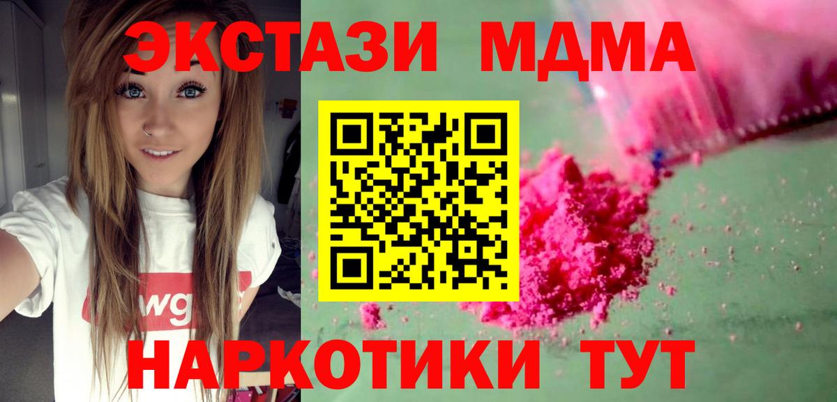 Кокаин  МДМА  Меф МЯУ МЯУ кристаллы  Гашиш  А ПВП СК кристаллы  Конопля  Георгиевск  Вход с VPN 