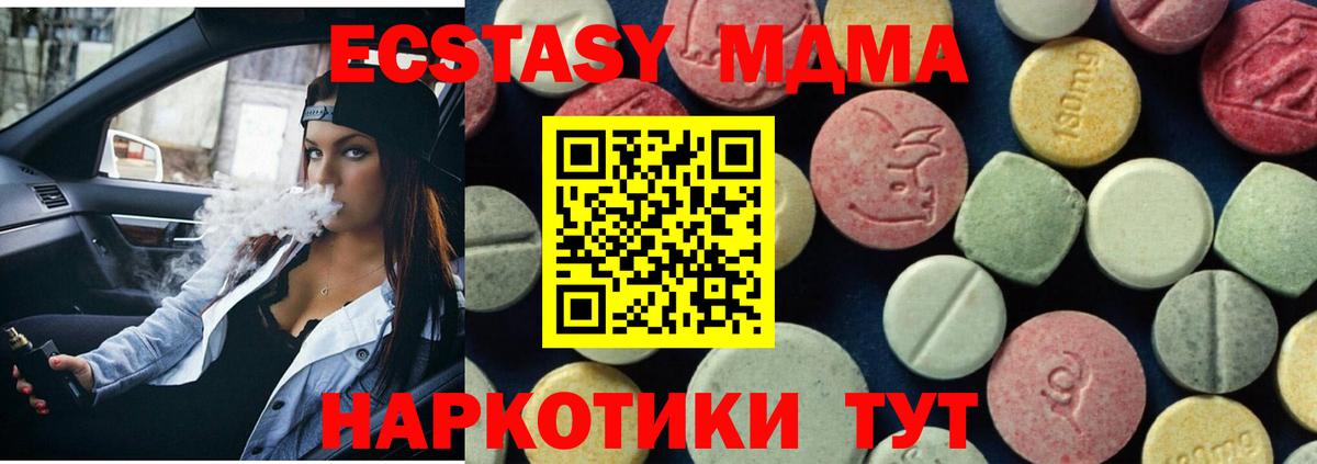 Георгиевск  МДМА молли  МДМА  Вход с VPN  MDMA VHQ 