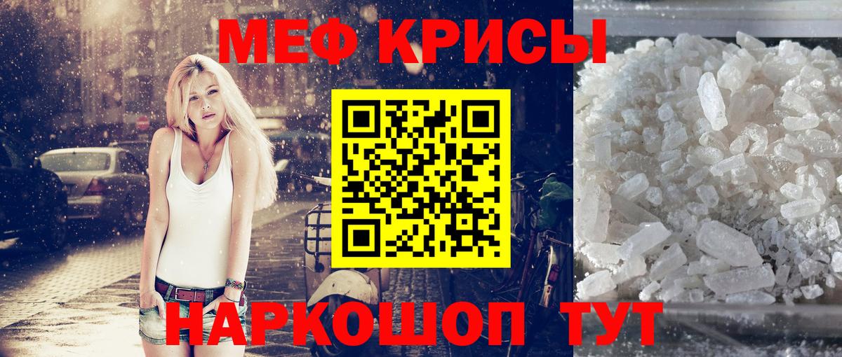 Мефедрон  Георгиевск