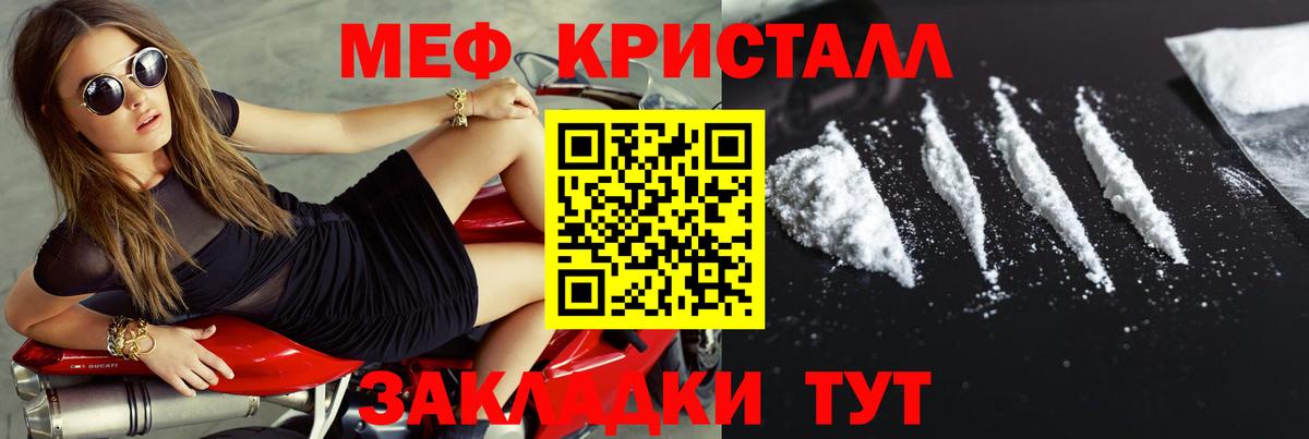 Мефедрон VHQ  Меф  МЯУ-МЯУ  хочу наркоту  Георгиевск  МЯУ-МЯУ 4 MMC 