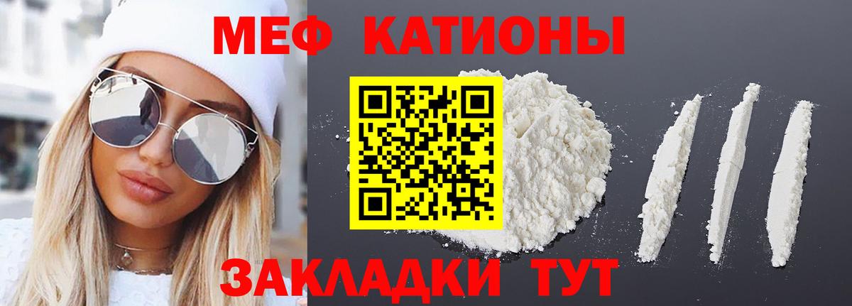 Меф кристаллы Георгиевск