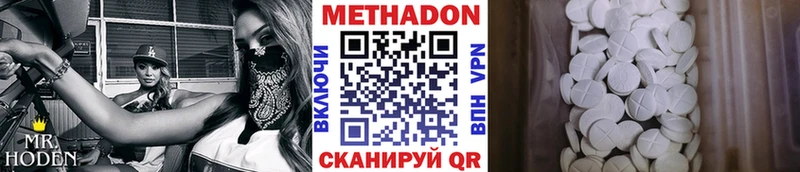 МЕТАДОН белоснежный  ОМГ ОМГ маркетплейс  Георгиевск  магазин   