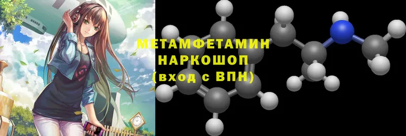 Метамфетамин Methamphetamine  Георгиевск 