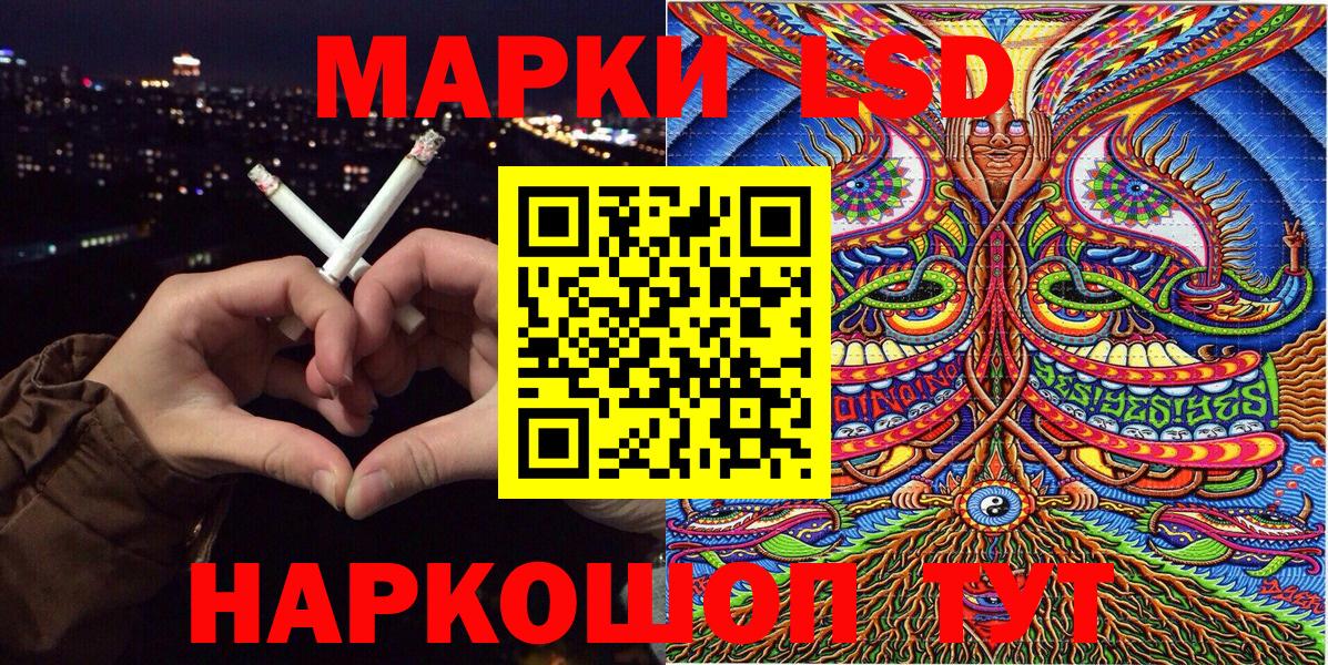 Марки NBOMe 1,8мг Георгиевск