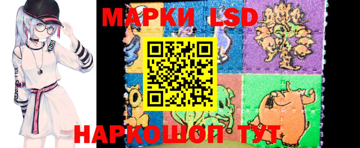 Марки 25I-NBOMe 1,8мг Георгиевск