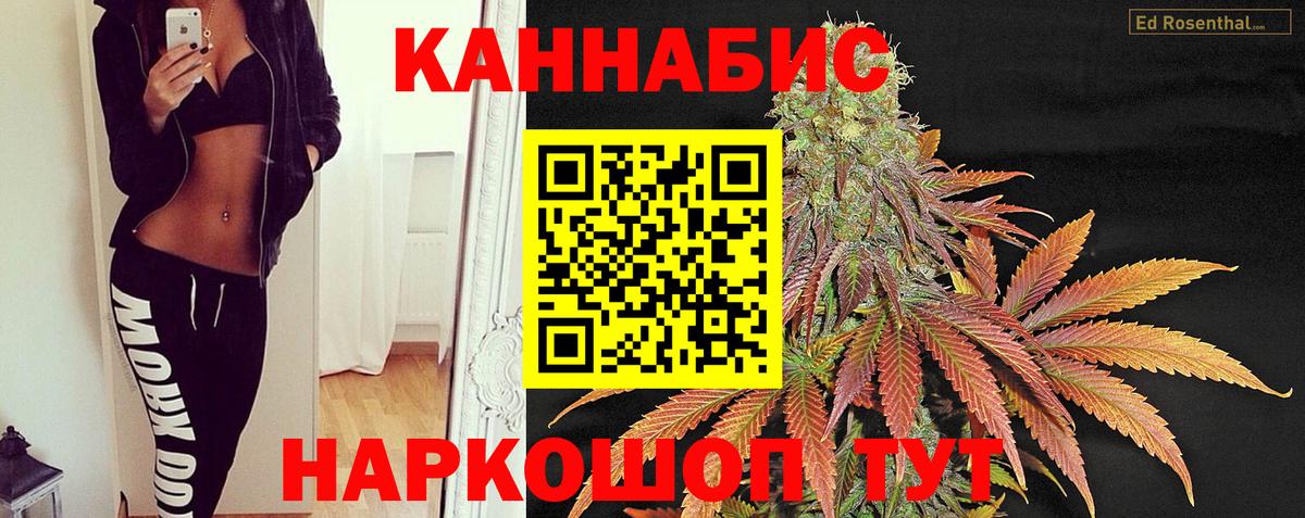 Конопля VHQ  Каннабис OG Kush  Каннабис сатива  Вход с VPN  Бошки Шишки тримм  Георгиевск 